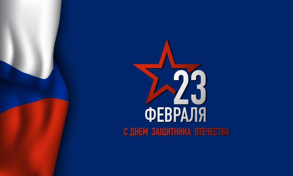 Режим работы 23 февраля