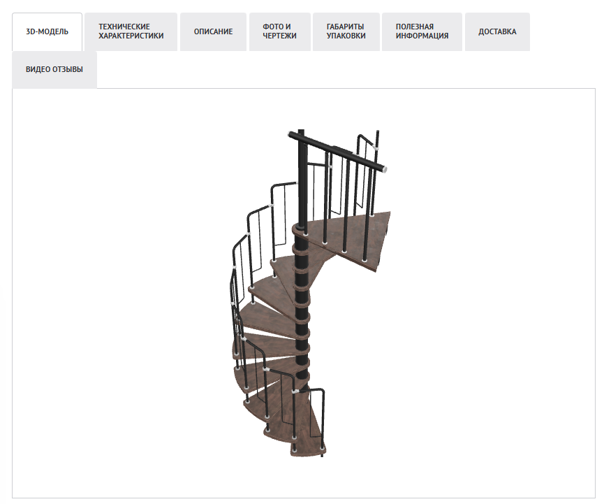 3д модель винтовой лестницы